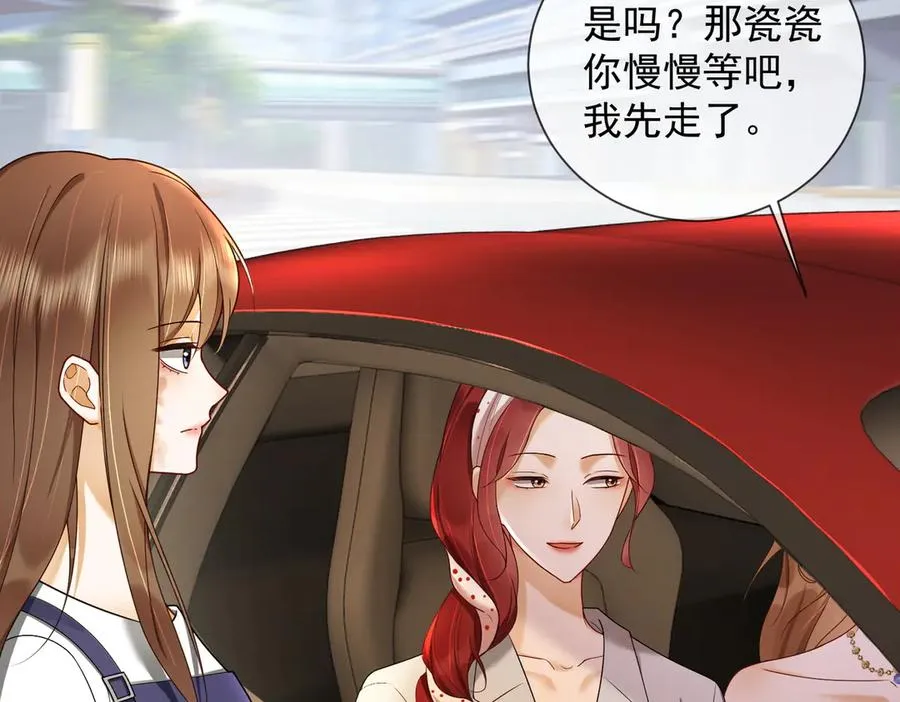 第43话 总裁求和失败61