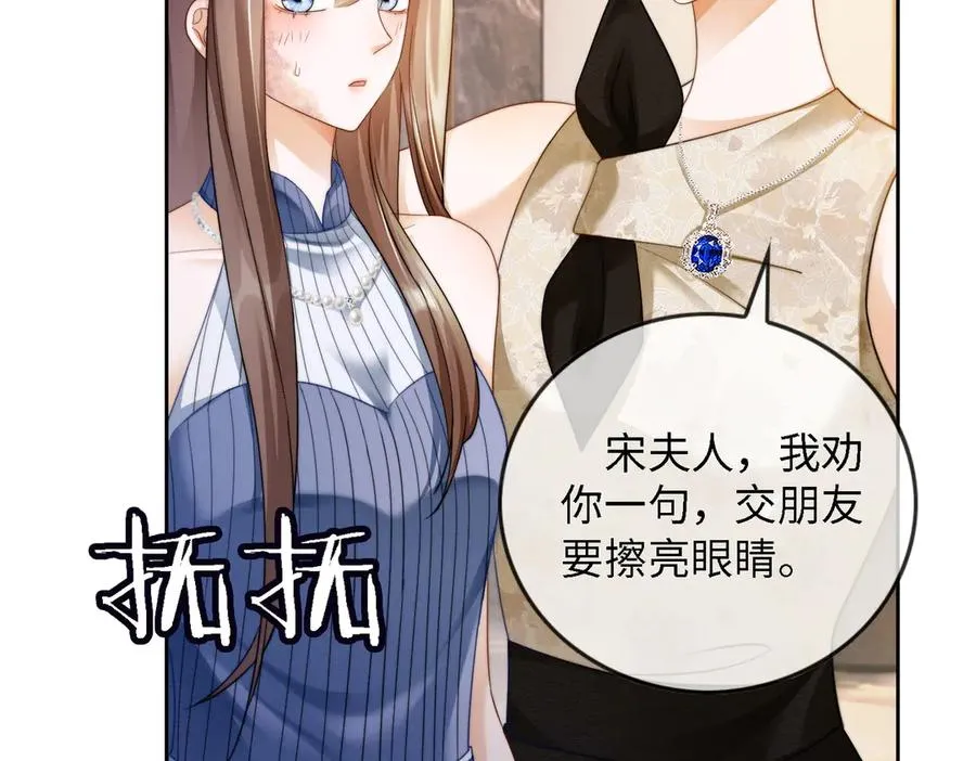 第46话 被油腻男骚扰！21