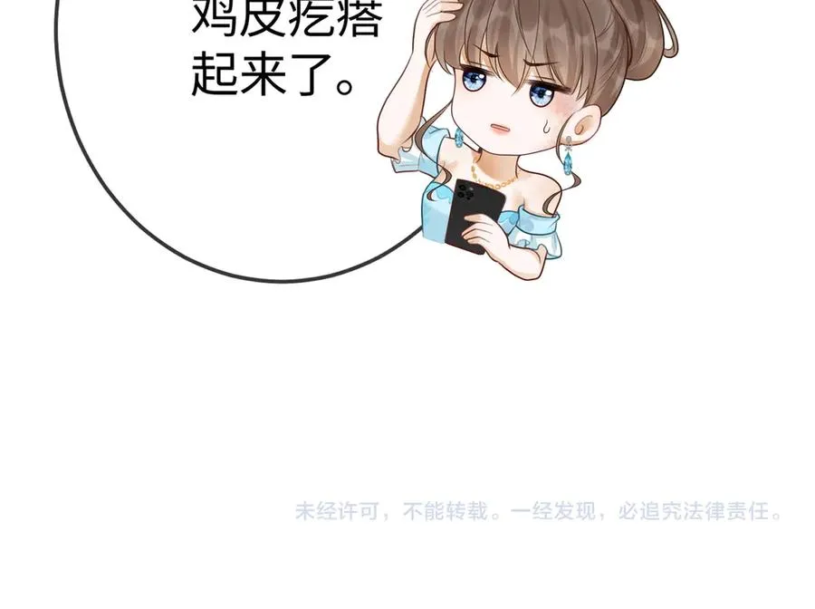 第36话 浪漫共舞119