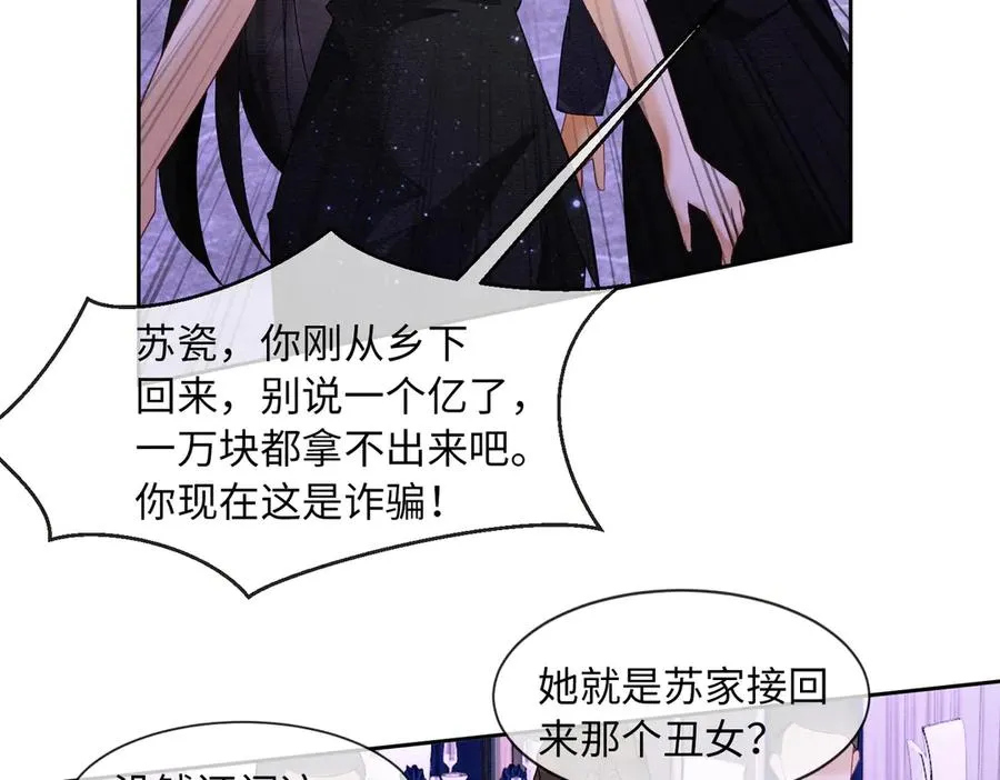 第35话 总裁主动邀舞94