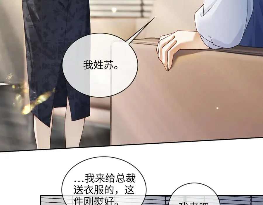 第44话 霸气开怼94