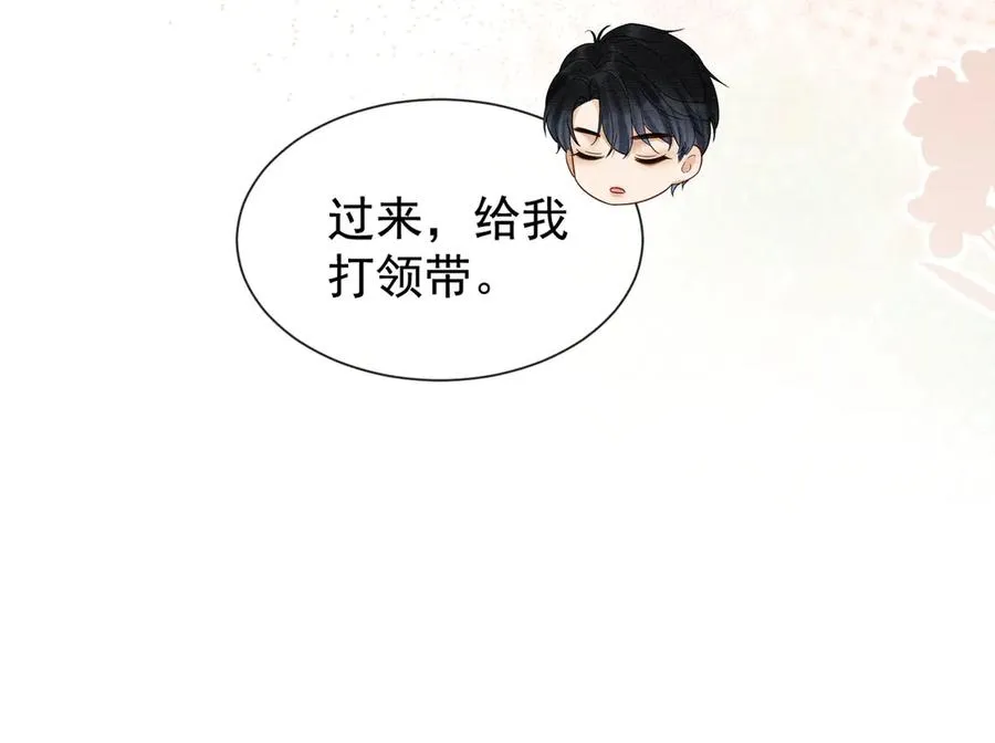 第38话 第一次约会14