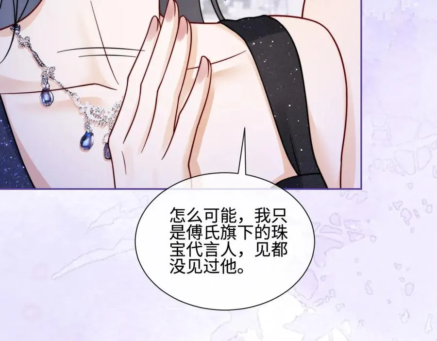第35话 总裁主动邀舞13