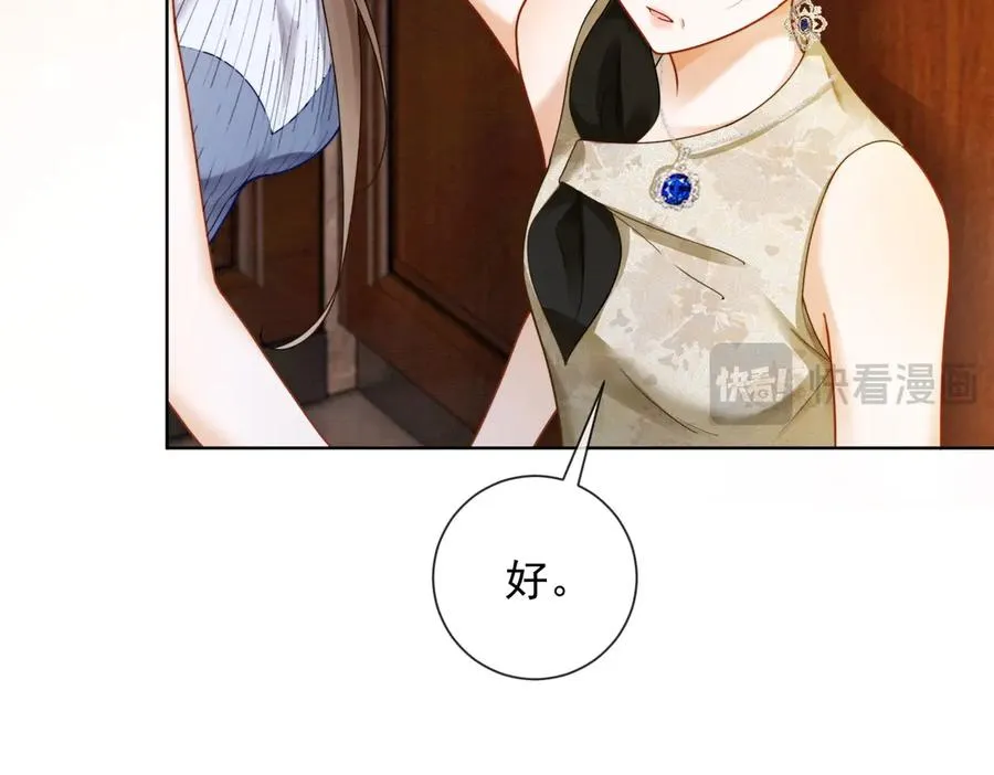 第46话 被油腻男骚扰！74