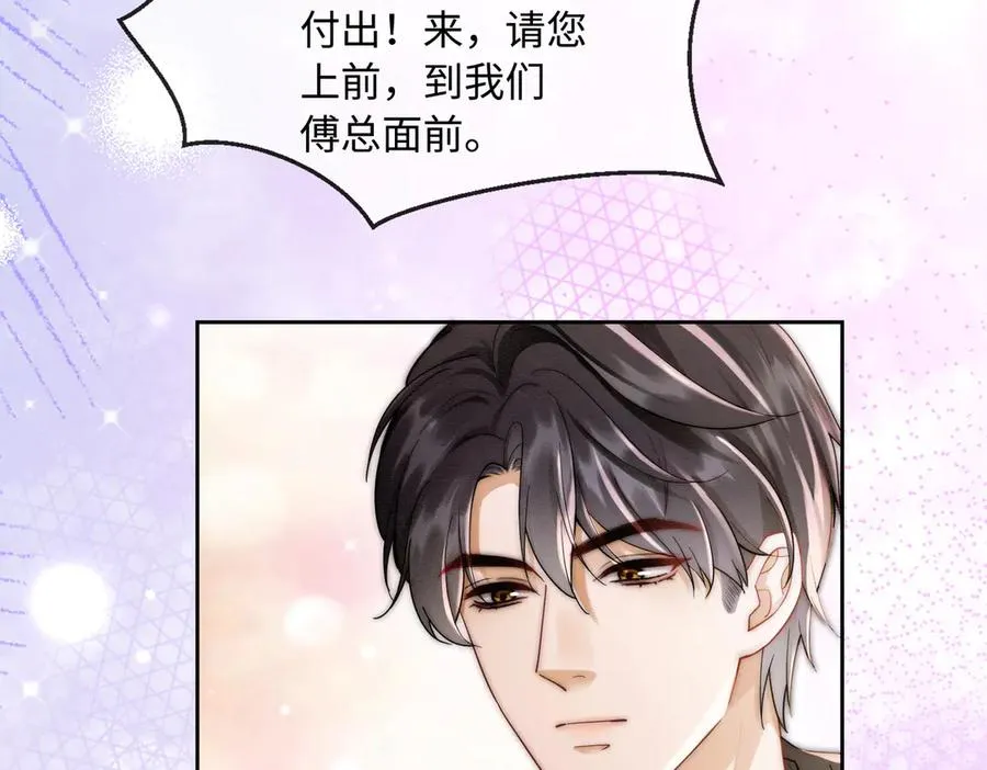 第35话 总裁主动邀舞83