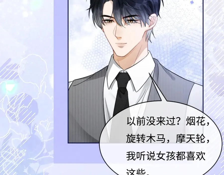 第38话 第一次约会71