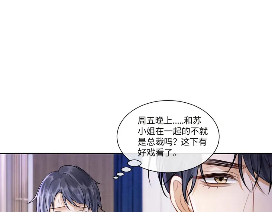 第36话 浪漫共舞77