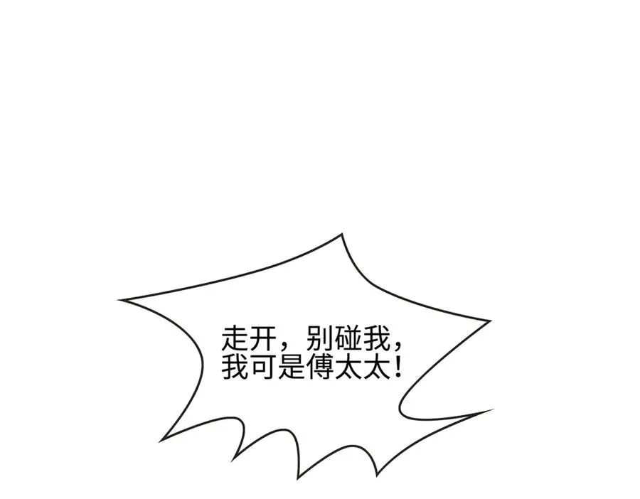 第42话 被瓷瓷拉黑45