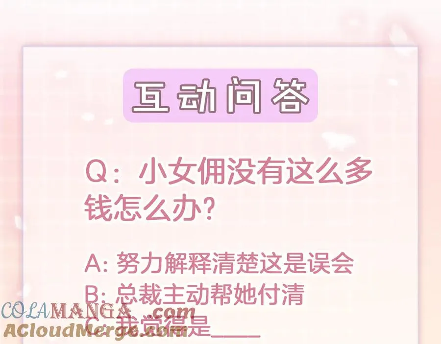 第35话 总裁主动邀舞124