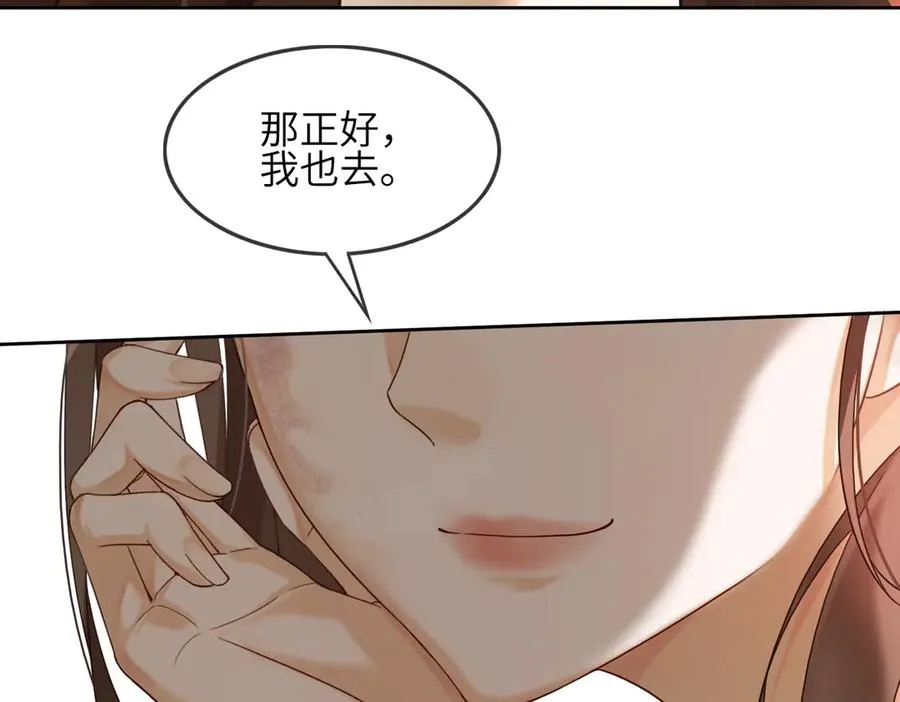 第43话 总裁求和失败111