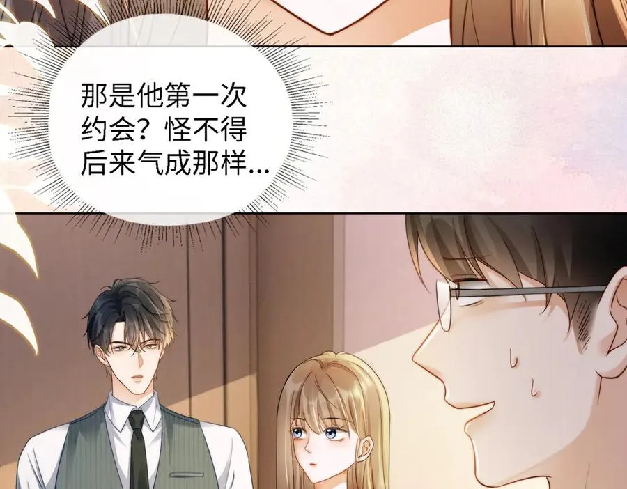 第47话 正式在一起45