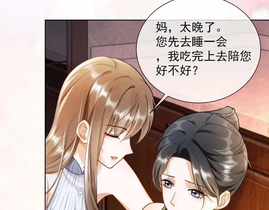 第46话 被油腻男骚扰！73