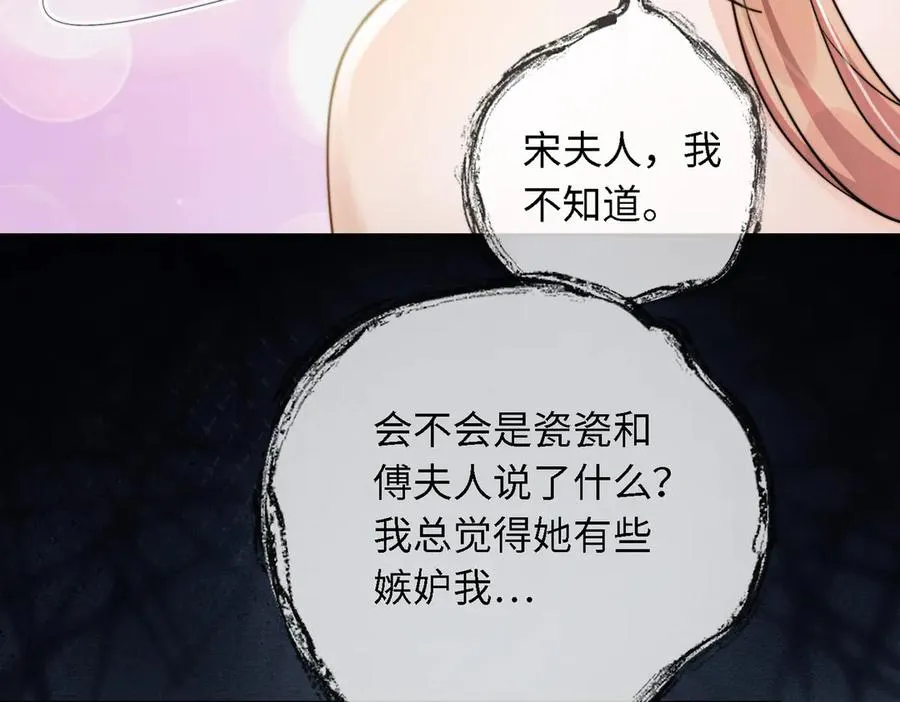 第46话 被油腻男骚扰！30