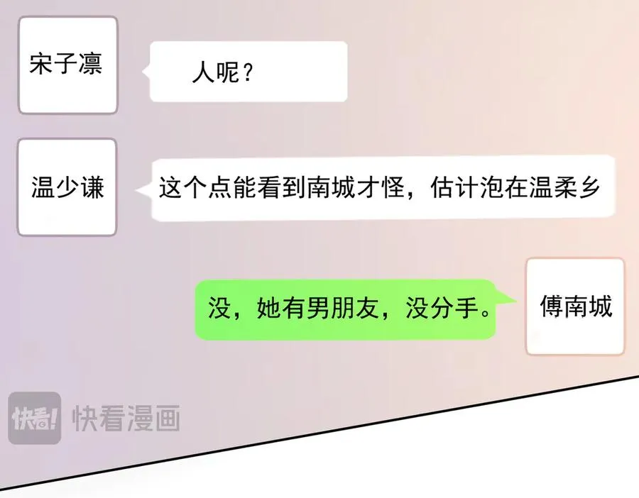 第40话 我们结束了85