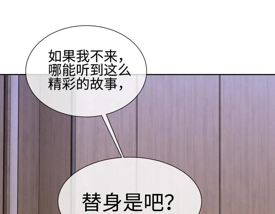 第39话 总裁点破真相，瓷瓷掉马！79