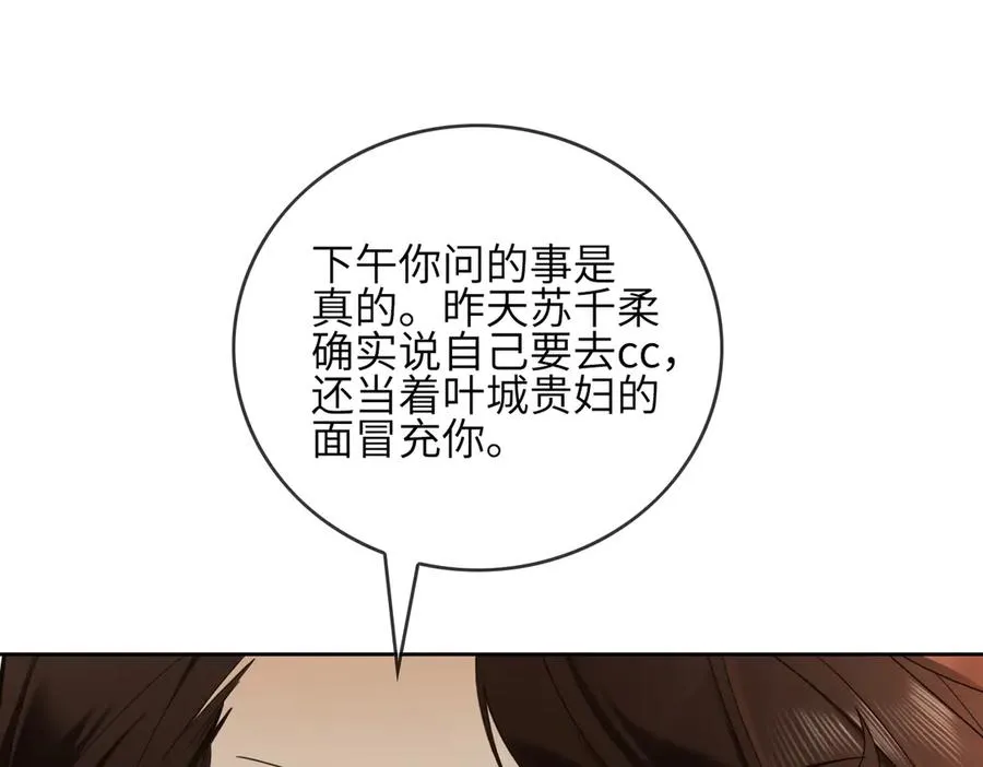 第43话 总裁求和失败109