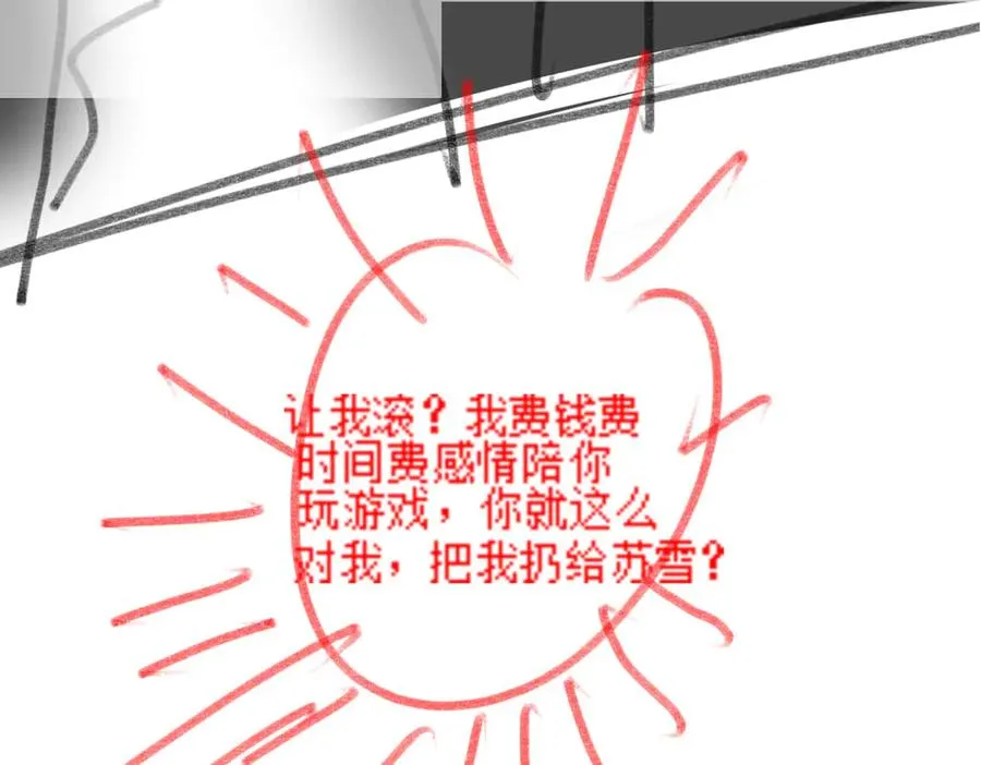 第39话 总裁点破真相，瓷瓷掉马！138