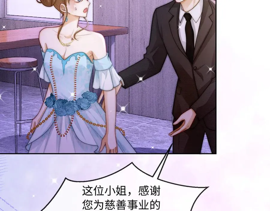 第35话 总裁主动邀舞82