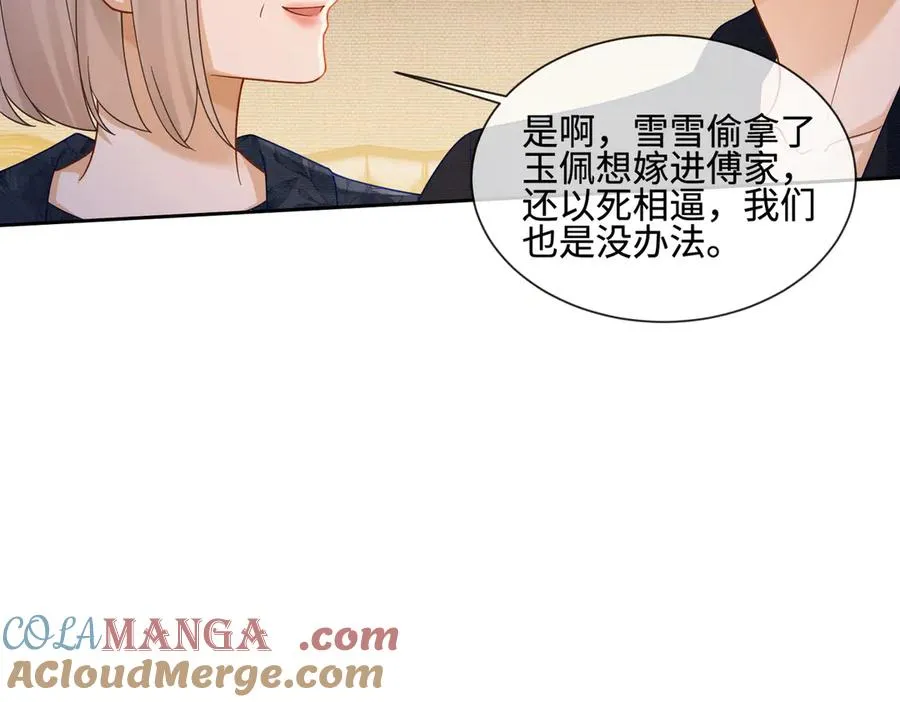 第42话 被瓷瓷拉黑32