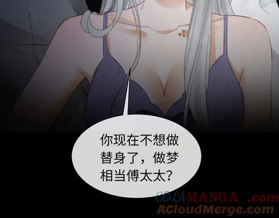 第39话 总裁点破真相，瓷瓷掉马！72