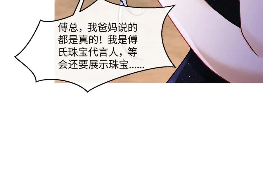 第36话 浪漫共舞86