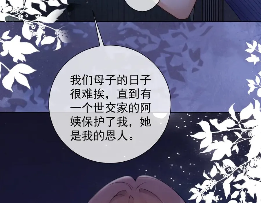 第47话 正式在一起73