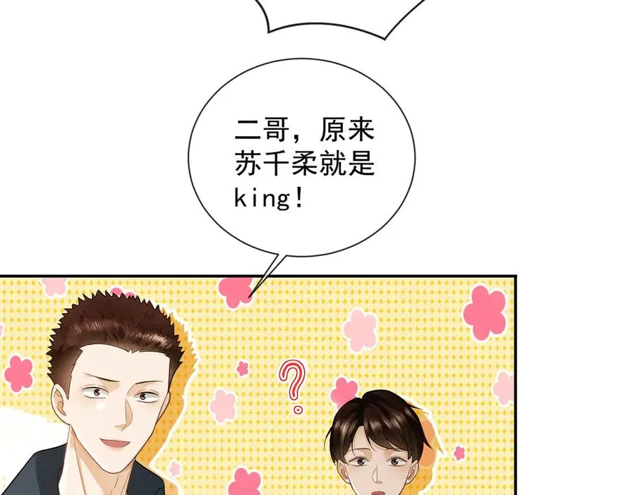 第41话 假千金登场94