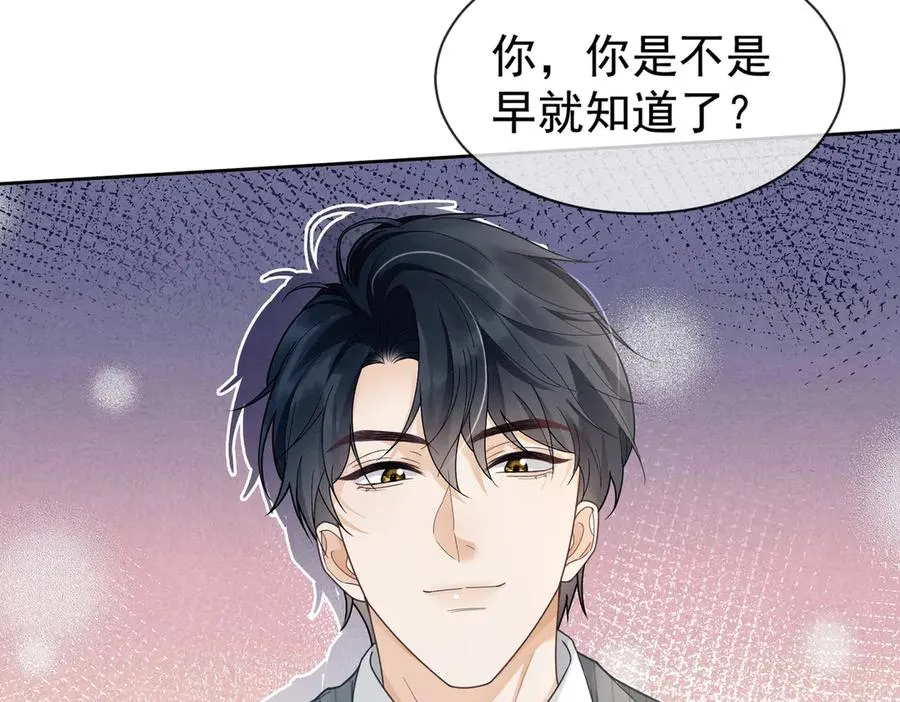 第39话 总裁点破真相，瓷瓷掉马！97