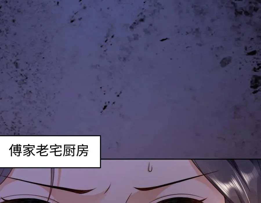第46话 被油腻男骚扰！54