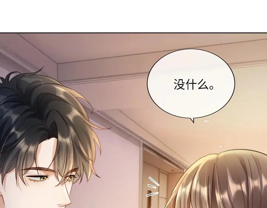 第47话 正式在一起47