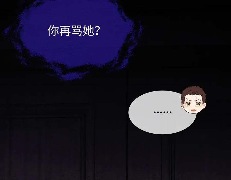 第41话 假千金登场62