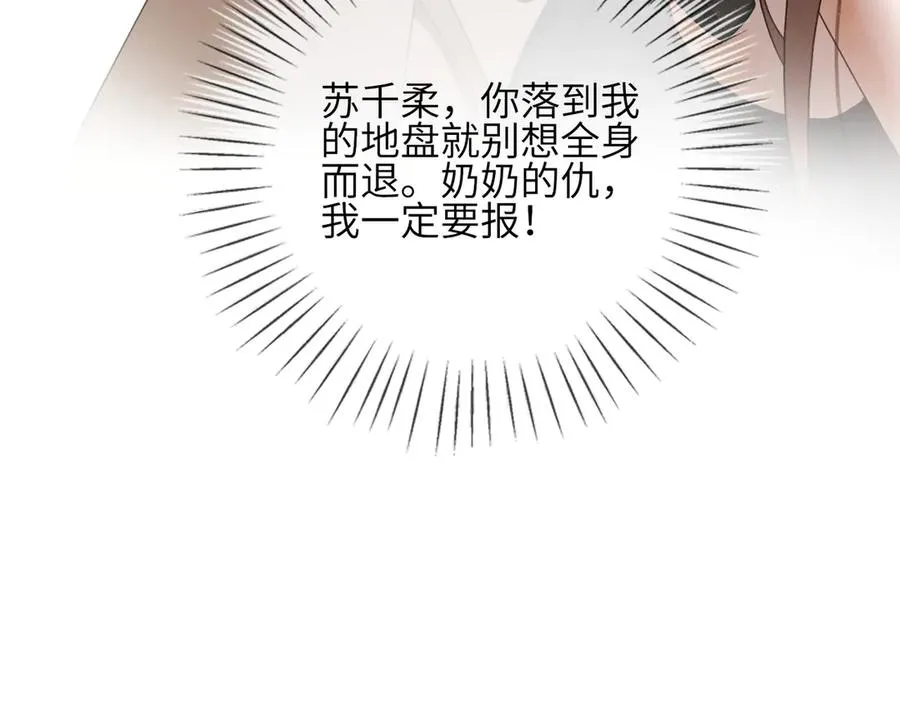 第43话 总裁求和失败115