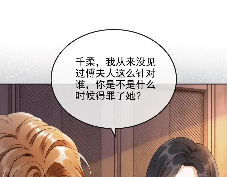 第46话 被油腻男骚扰！26