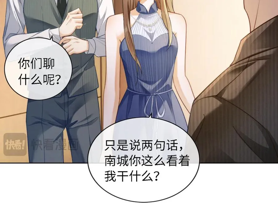 第47话 正式在一起46