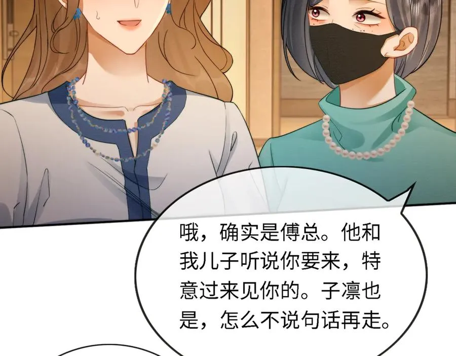 第41话 假千金登场105