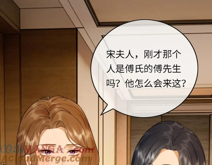 第41话 假千金登场104
