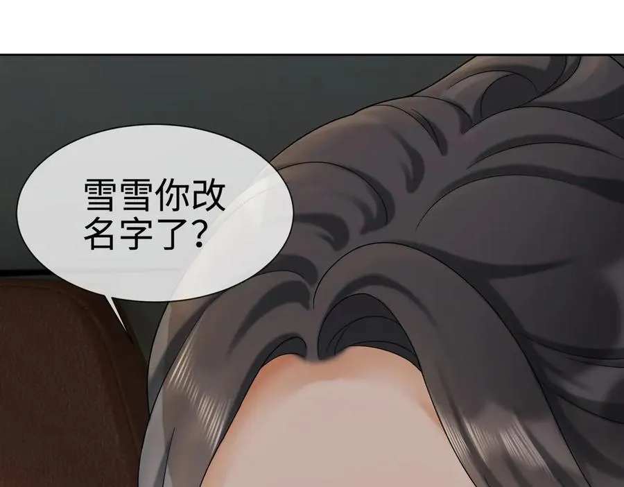 第43话 总裁求和失败90