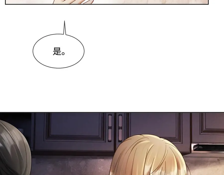 第46话 被油腻男骚扰！82