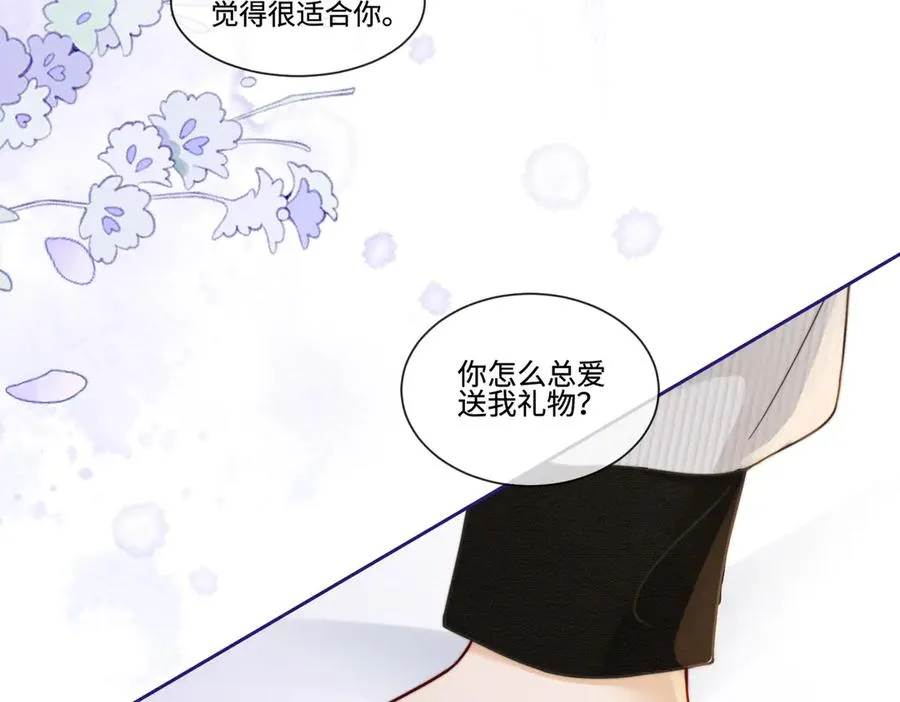 第37话 瓷瓷是甜的49