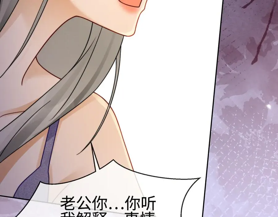第39话 总裁点破真相，瓷瓷掉马！83