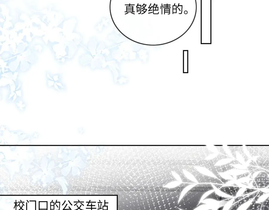 第43话 总裁求和失败51