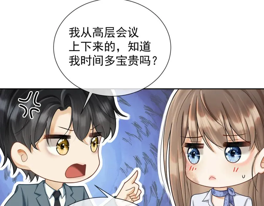 第44话 霸气开怼81