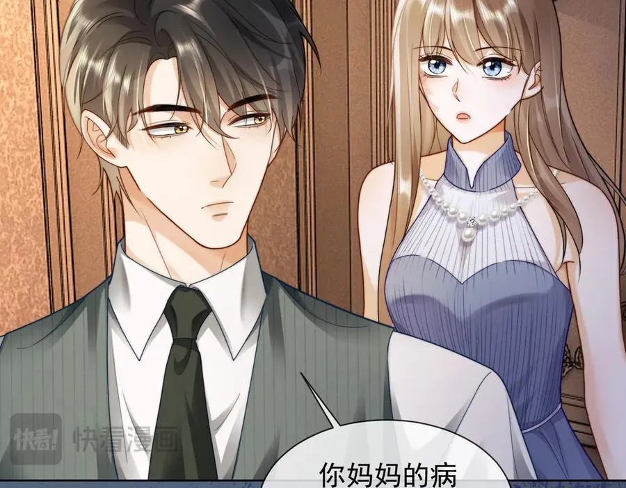 第47话 正式在一起62
