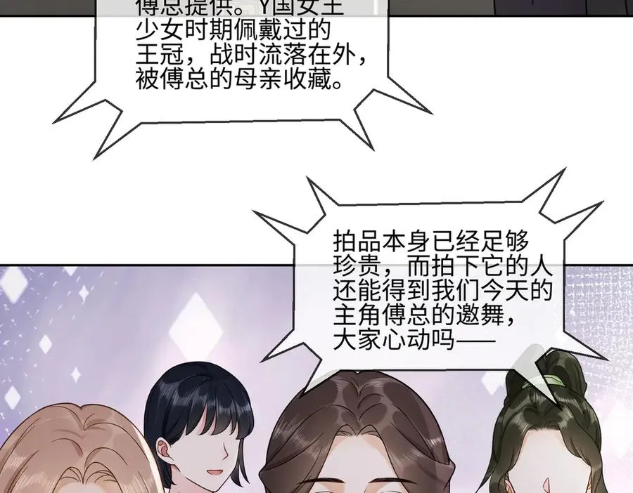 第35话 总裁主动邀舞61