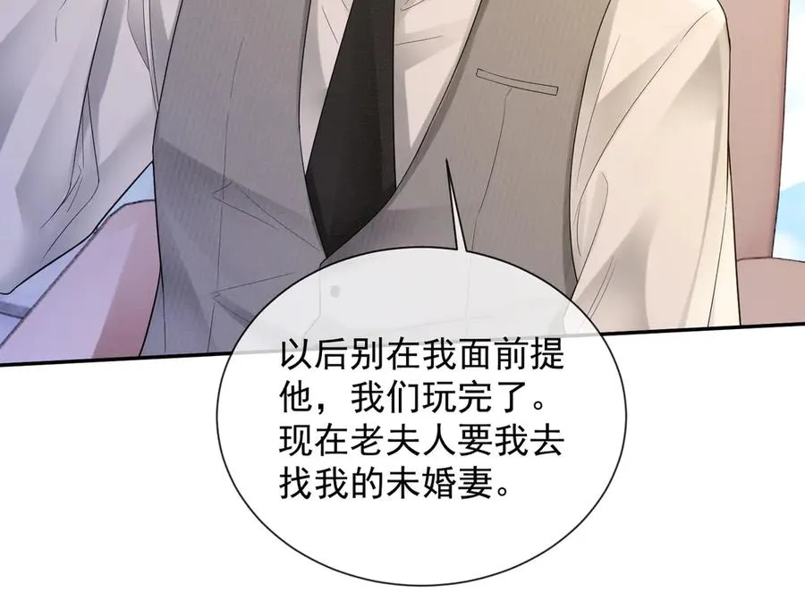 第41话 假千金登场14