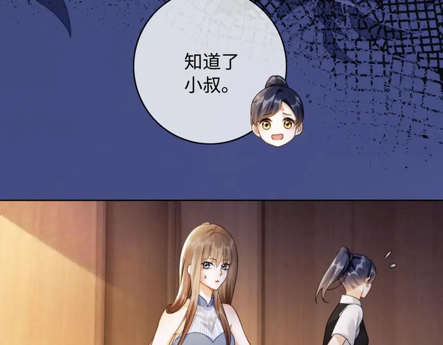 第47话 正式在一起19