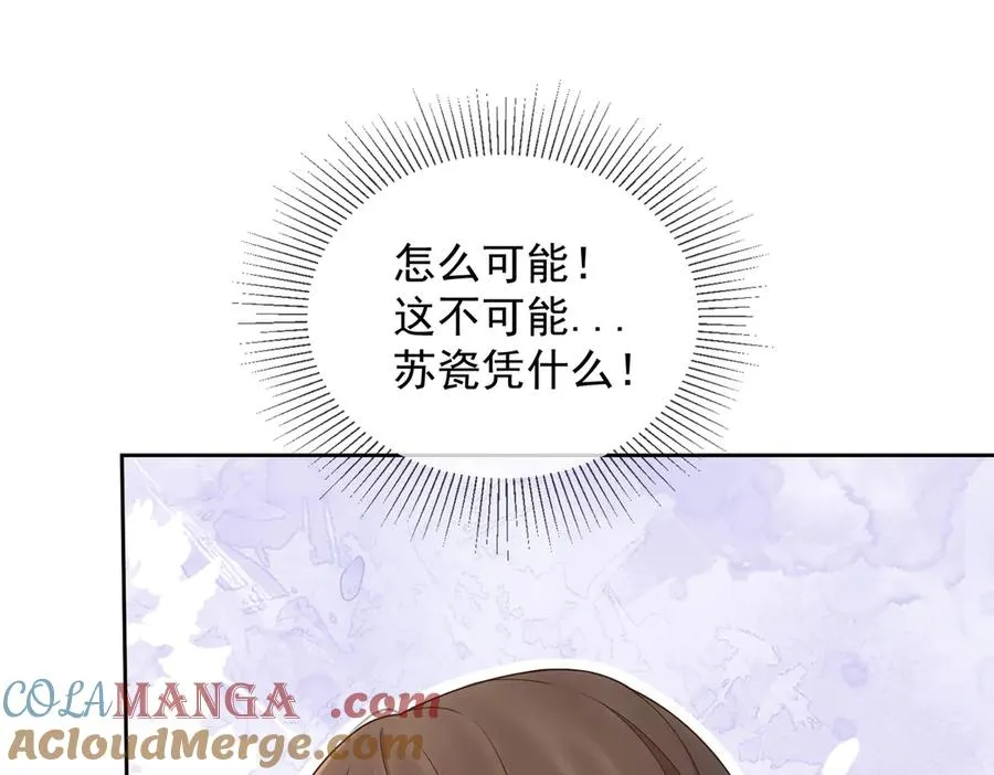 第43话 总裁求和失败76