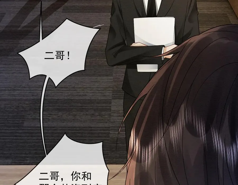 第41话 假千金登场11