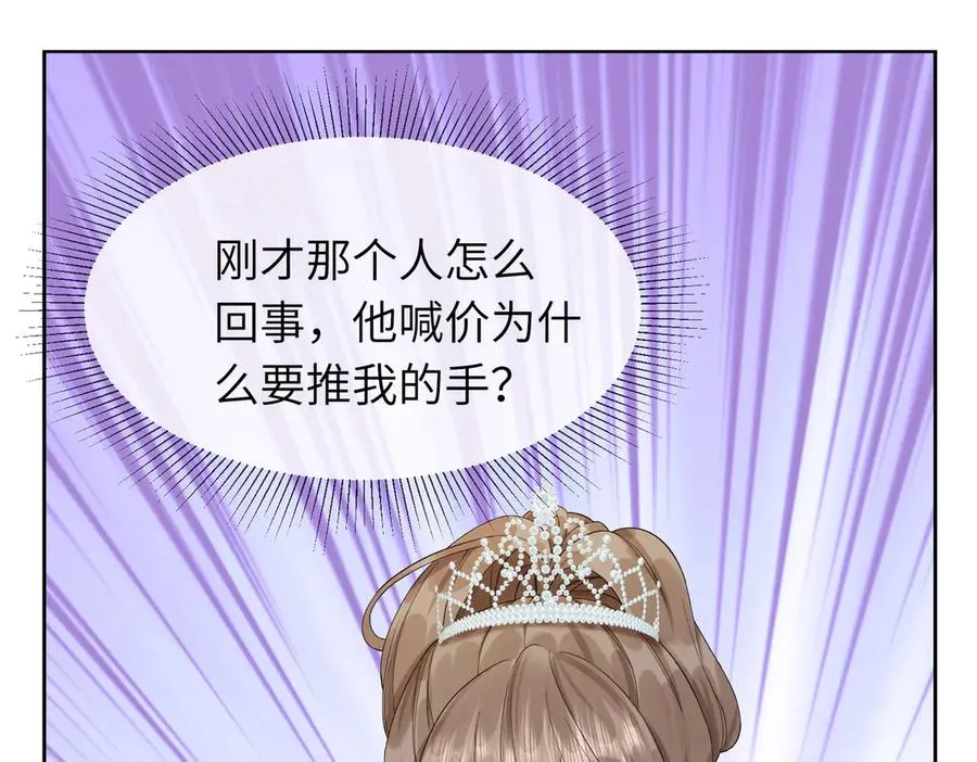 第35话 总裁主动邀舞73