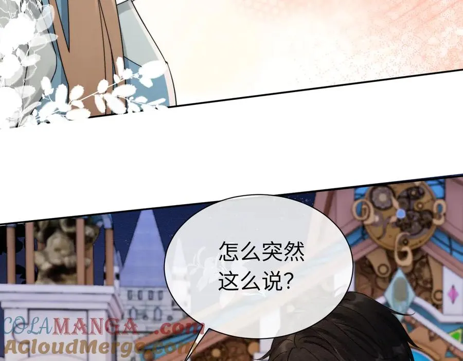 第38话 第一次约会96